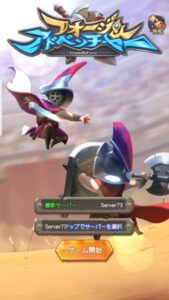フォージ&アドベンチャーはリセマラ不要?ゲームシステムについてとキャラを最強に育てるコツを紹介します!