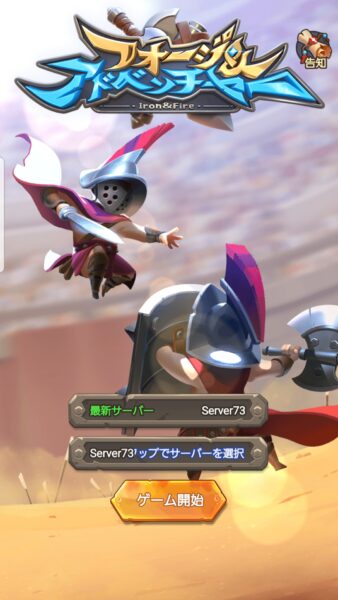 フォージ&アドベンチャーはリセマラ不要？ゲームシステムについてとキャラを最強に育てるコツを紹介します！