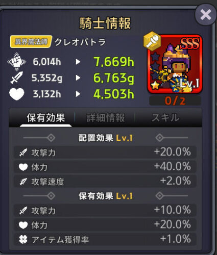 ランブル騎士団のクレオパトラ