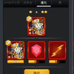 ランブル騎士団の序盤のレベル上げは350まで上げよう!強化育成についても解説