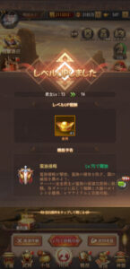 名将の復讐の効率良くレベル上げを行う方法とは?キャラの強化育成についても解説!