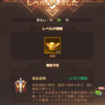 名将の復讐の効率良くレベル上げを行う方法とは?キャラの強化育成についても解説!