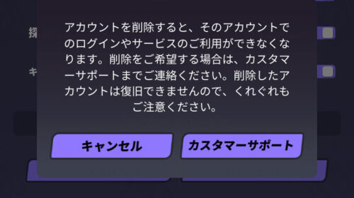 Dislyte 神世代ネオンシティのカスタマーサポート