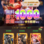 名将の復讐のリセマラは可能?交換コードの有無や最強武将(キャラ)をランキング形式でお届け!