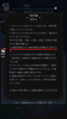 ダークテイルズ(ダーク姫)　1001連ガチャ　10連で星5確定