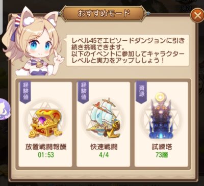 神姬ファンタジー　レベルアップヒント