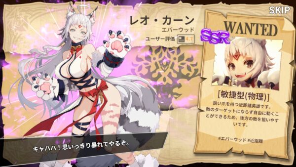 デミアンサガ　レオ・カーン