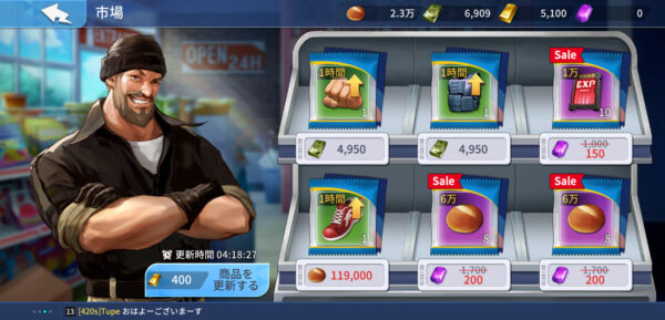KOFサバイバルシティの市場