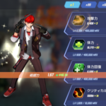 ワイルドファイター育成のレベルの上げ方や効率の良いレベル上げ方法、その他強化・育成要素について紹介・解説!