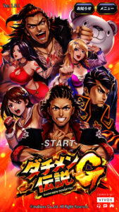 ダチメン伝説Gのリセマラは必要？リセマラ方法や最強キャラについて紹介・解説！