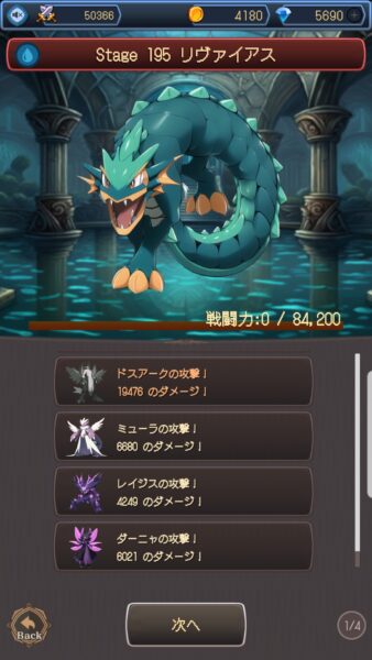 ｖモンスターズコレクション(モンコレ)　勝利