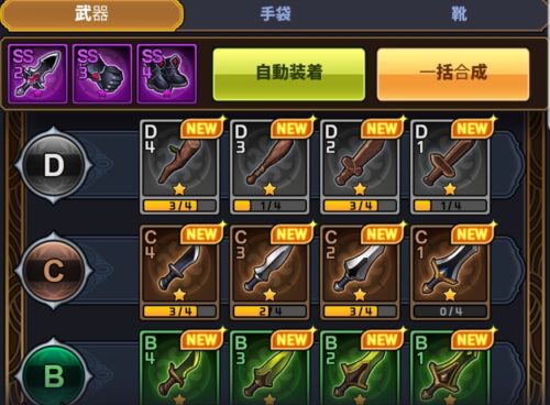 Valkyrie Idle　武器