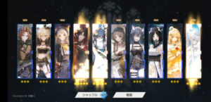 グリムライトのリセマラは可能？最強キャラをランキング形式でお届け！