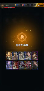 キングダムハンターヒーローズのリセマラは可能?最強キャラをランキング形式でお届け!