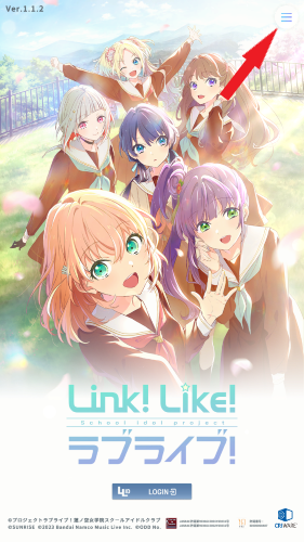 Link！Like！ラブライブ！(リンクラ)　ユーザー削除手順について4