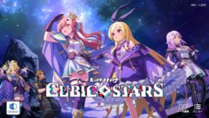 キュービックスターズの基本情報とリセマラ可能かを解説!最強キャラを紹介します!