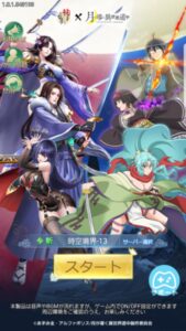 神になるッ!下剋上の修行伝はリセマラ必要?シリアルコードは使用できる?最強キャラを紹介します!