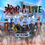 戦国 A LIVEの基本情報とリセマラ必要かを解説！最強キャラを紹介します！