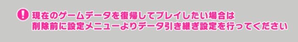 戦国 A LIVE　アカウント削除注意