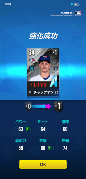 MLB 9イニングスのAランク選手