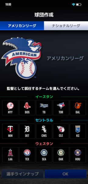 MLB 9イニングスの球団選択