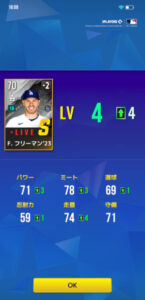 MLB 9イニングスの効率的なレベル上げ方法とは?強化育成についても解説!