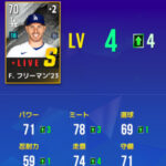 MLB 9イニングスの効率的なレベル上げ方法とは?強化育成についても解説!