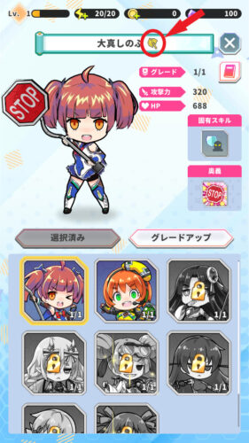 対魔忍GOGO　武器はキャラ固有になっている