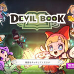 デビルブック 運命の本のリセマラの必要性やリセマラのやり方、最強キャラなどについて紹介・解説!