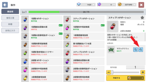 デビルブック運命の本　制作素材獲得方法について1