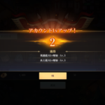 エターナル三国志の効率の良いレベル上げの方法や強化・育成要素について紹介・解説!