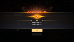 エターナル三国志の効率の良いレベル上げの方法や強化・育成要素について紹介・解説!