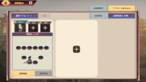 エターナル三国志にパーティーを組むコツや最強パーティー編成はある?など、パーティー編成について紹介・解説!