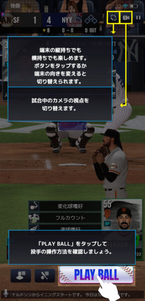 MLB 9イニングスの投げ方