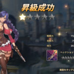 マスターオブナイツの効率良くレベル上げを行う方法とは？キャラの強化育成について解説！