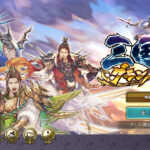 三国志グランバウトのリセマラは必要？ギフトコードの入力方法や最強キャラなど紹介・解説！