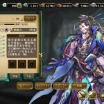 三国志グランバウトの効率良くレベル上げをする方法や強化・育成要素について紹介・解説！