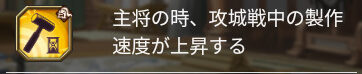 三国志グランバウト　攻城戦で役立つスキル　工作