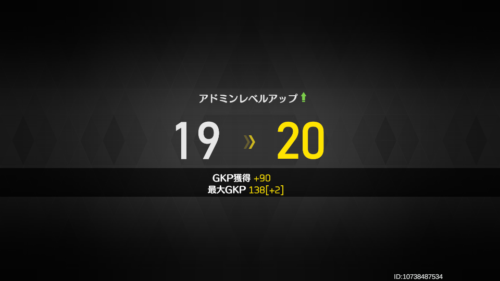 エーテルゲイザー　アドミンレベル20でボーナスチャレンジ解放