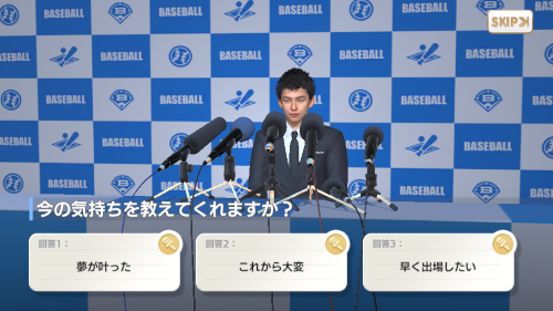 プロ野球ネクストヒーローズ　会見の質疑応答について