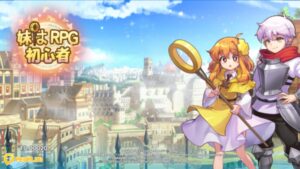 妹はRPG初心者はリセマラ必要?クーポンを使用できる?最強キャラを紹介していきます!