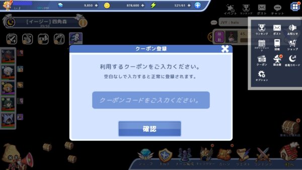 妹はRPG初心者　クーポン登録