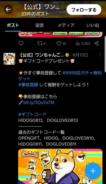 ワンちゃんごちゃごちゃ大戦争　公式Twitter