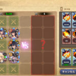 マスターオブナイツの最強パーティーは存在する？その編成のコツについても解説！