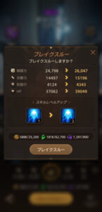 ソウルズ 光ノ領域の効率的にレベル上げを行う方法やキャラの強化育成について解説!