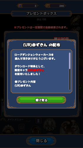 ローグダンジョンウォーカーズ　無理にリセマラをしなくて良い理由