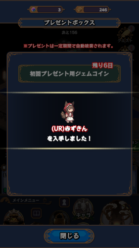 ローグダンジョンウォーカーズ　無料配布のUR赤ずきんが優秀