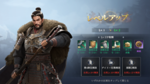 三国大戦略の効率の良いレベル上げの方法や、強化・育成要素について紹介・解説!