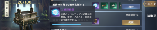 三国大戦略　君主レベルの上げ方について