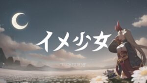 イメ少女の基本情報とリセマラ不要の理由を解説!最強装備を紹介します!